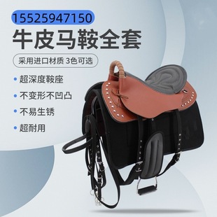 Full saddle novice trainer comprehensive saddle soft harness equestrian supplies