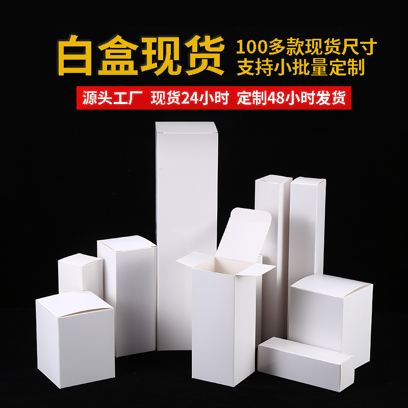 Caja blanca larga engrosada en stock Tarjeta blanca plegable caja blanca rectangular caja corrugada personalizada caja de color embalaje cuadrado