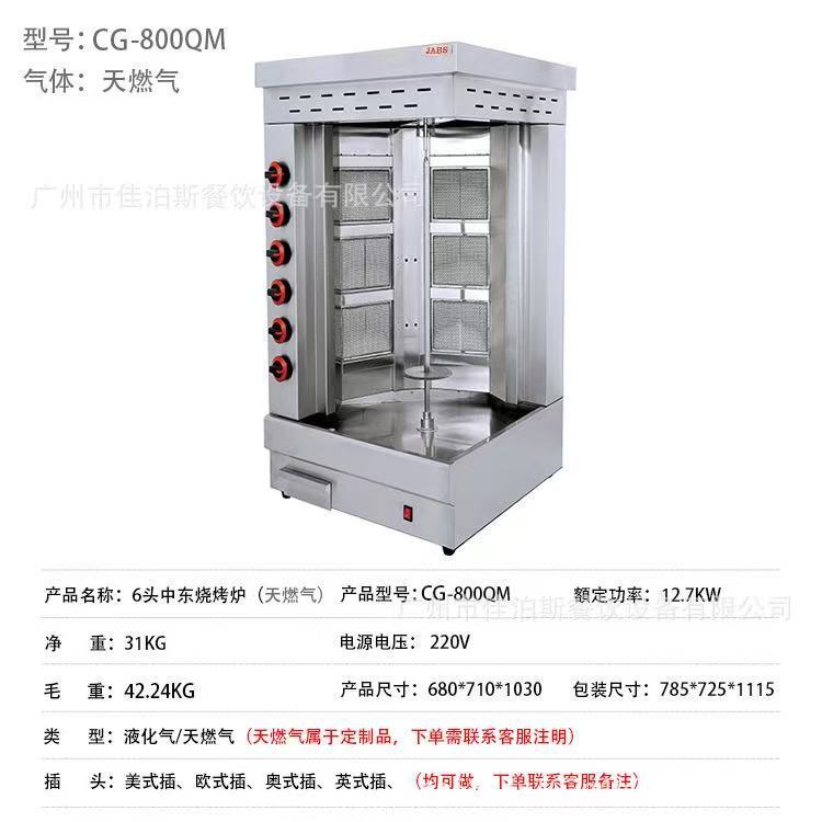 中東バーベキューグリル商業ガス双頭バーベキューグリル垂直電気加熱回転双頭バーベキューグリルメーカー供給|undefined