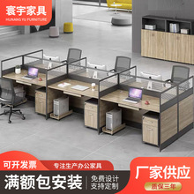 职员办公桌椅组合6人位简约现代办公室屏风办公桌隔断办公家具