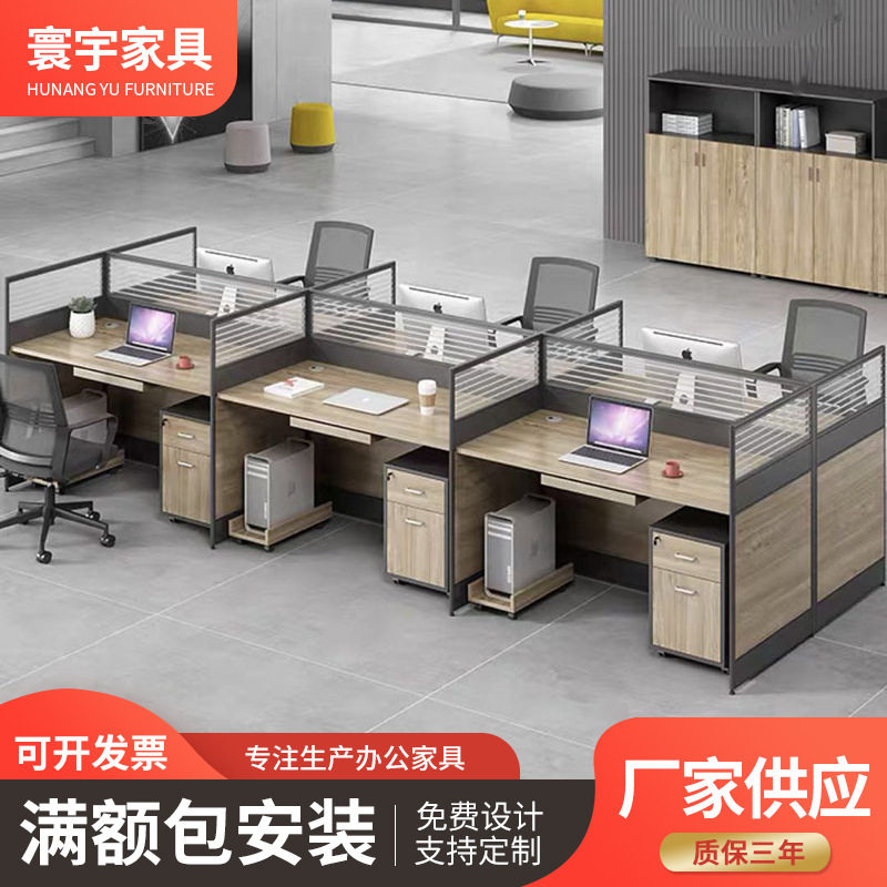Staff Office Desk and Chair Set 6-Person Simple Modern Office Screen Desk Partition Office Furniture