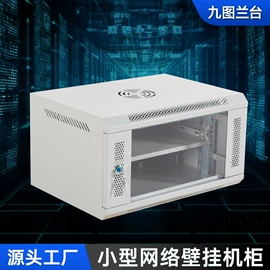 网络机柜;集成监控系统;配电箱