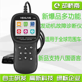V860读码卡OBD2 Scanner电池电压测试仪汽车发动机故障检测仪工具