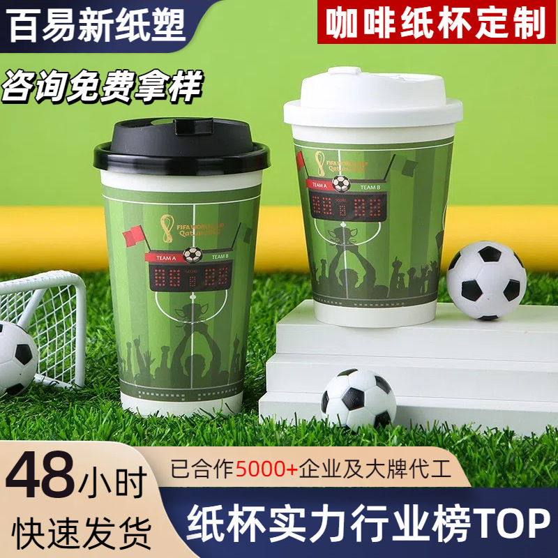 Vaso de papel desechable para café con tapa para bebidas calientes de 8-10 onzas, vaso de papel desechable personalizado de doble capa hueco para té con leche