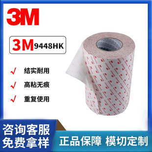 ���l3M9448HK��ճ�p���z�|��͸���޼�0.15MM�p���z���ɷ���ģ��