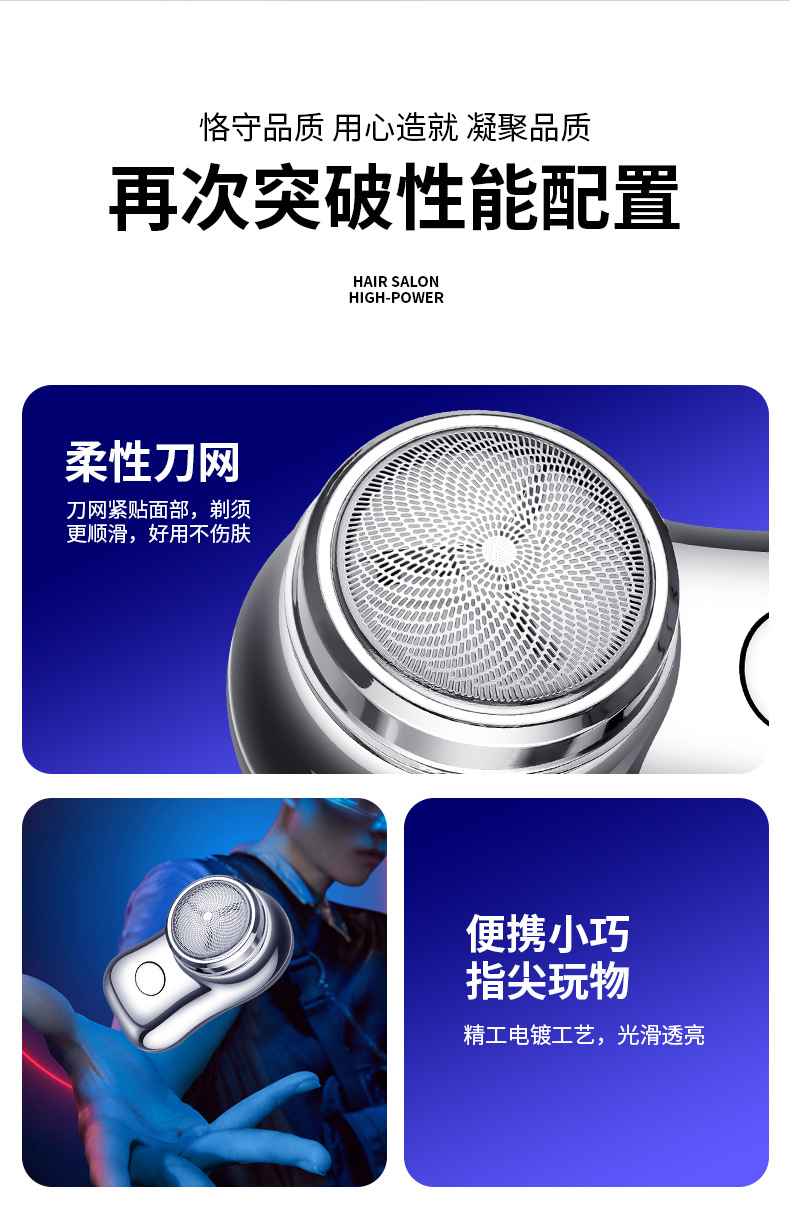 JLL060-2迷你剃须刀_02.jpg