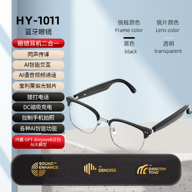 Gafas Bluetooth inteligentes ai explosivas transfronterizas de HY-1011, gafas de traducción comercial, auriculares, lentes transparentes dos en uno