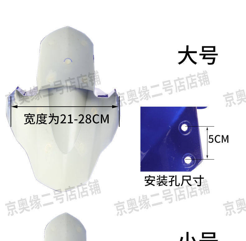 Electric Vehicle Mudguard Front Wheel Splash Guard Motorcycle Mudflap Suitable for Aima, Yadea, Tailing, Luyuan, Xunying