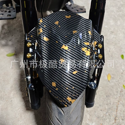 Modified Front Fender – Electric vehicle fender