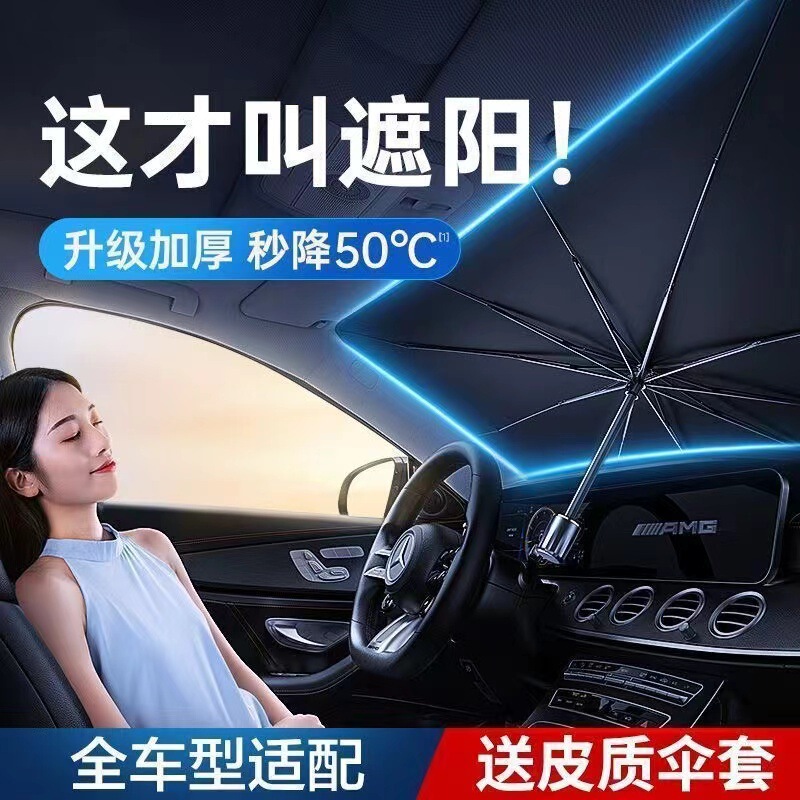 Wholesale Car Sunshade, Car Window Sunshade, Special Sun Protection, Heat Insulation, Sunshade, Front Windshield Cover, Car-Mounted Wholesale Car Sunshade, Car Window Sunshade, Special Sun Protection, Heat Insulation, Sunshade, Front Windshield Cover, Car-Mounted