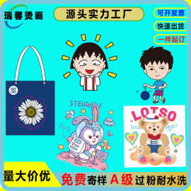 柯式热转印烫图卡通动漫图案烫画小雏菊帆布袋印花图片围裙贴哑光