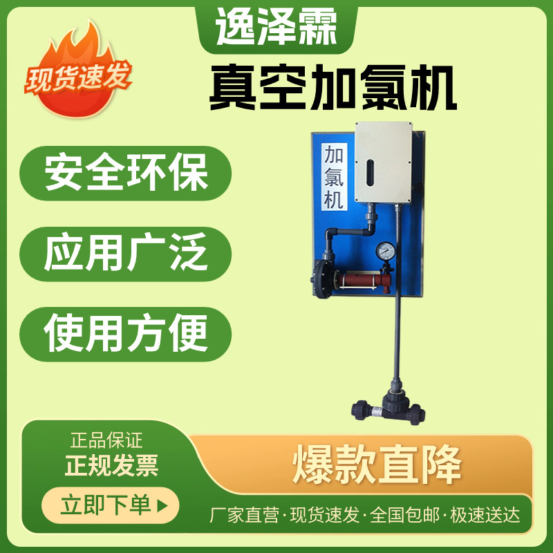 YZL-JLF系列负压式真空加氯机游泳池自来水加氯消毒设备流量调节