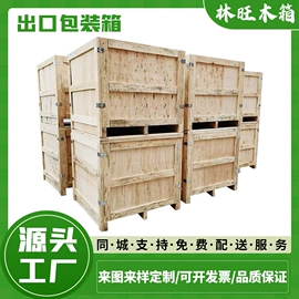 木箱;木托盘;其他木质容器