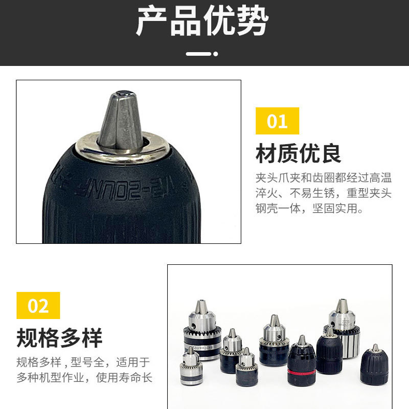 ドリルチャック手動ロックチャック自動ロックチャック電動工具部品電動レンチ変換手動ドリルクリップ|undefined