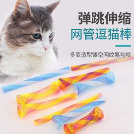 猫玩具自由折叠弹簧多色跳动伸缩弹力软管厂货跨境宠物用品