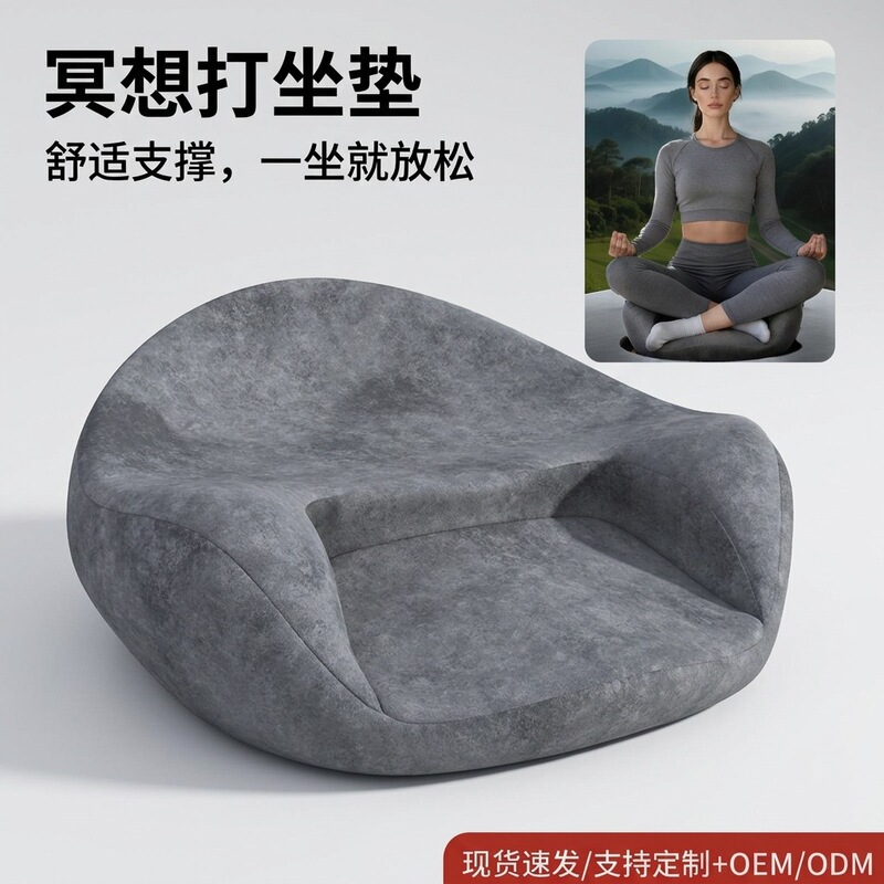 Long-Term Sitting Comfort Cushion for Lazy People, Yoga, Meditation, and Mindfulness; Memory Foam Meditation Seat Cushion