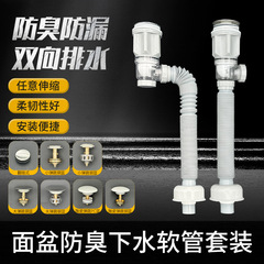 809a洗面器洗面器下水道管トイレ防臭下水セットクロスボーダーオプション横縦双用洗面器下