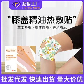 保健器具配件;身体护理套装;保健护具