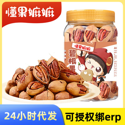 临安碧根果罐装500g开口薄壳奶油坚果休闲零食碧根果干果炒货批发|ru