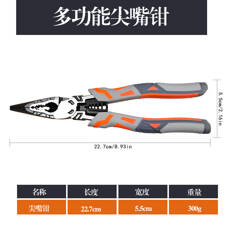 Spot Alicates de alambre multifuncionales Alicates de punta fina Alicates de punta cruzada Alicates de hardware para herramientas eléctricas