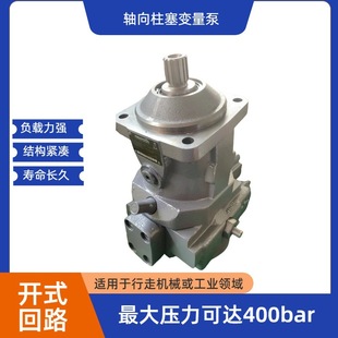 ��ʿ��REXROTH׃��Һ�������ߙCеб�S���ͱ�A7VOϵ��