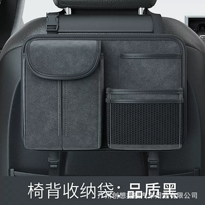 Car Seat Back Storage Bag Car Seat Back Hanging Bag Multifunctional Storage Box Car Storage Bag Tissue Box (Car storage bag/box) - sheep-suede-classic-black