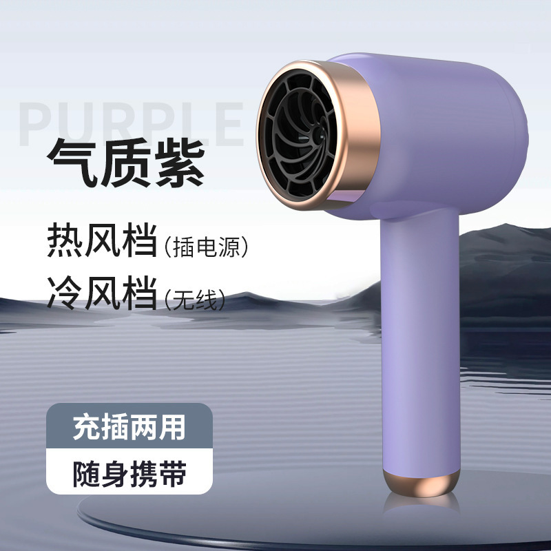 无线吹风机充电吹风筒家用便携不插电宿舍用负离子冷热发吹风机速|undefined