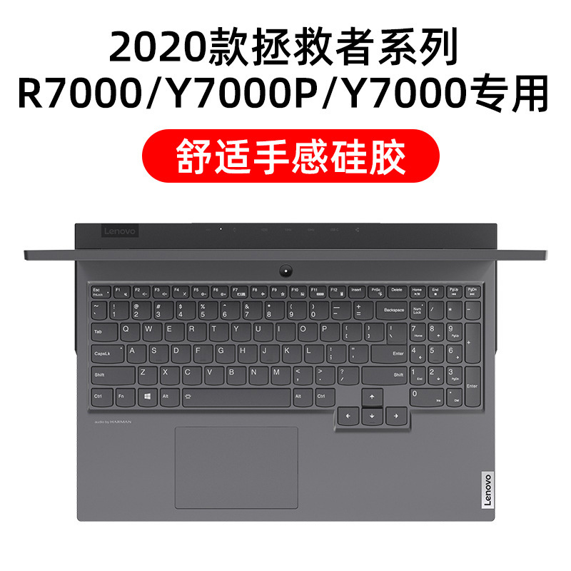 2022 lenovo救助者r7000pノートパソコンのキーボードフィルムr9000タイプのパソコン保護フィルムカバーを適用する|undefined