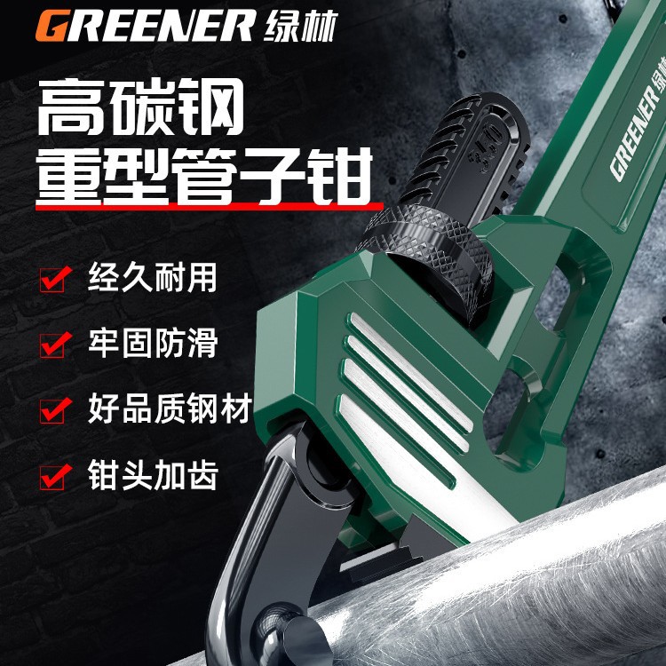 绿管钳管子钳扳手大号万用水管钳子扳手多功能万能家用管钳喉钳