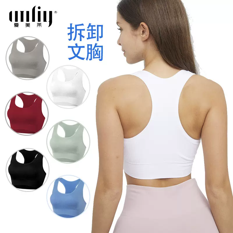 欧美新款无缝运动内衣女美背可拆卸胸垫健身无钢圈瑜伽背心式文胸