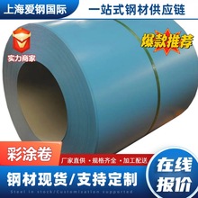 宝钢彩涂卷板 现货供应 DX51D+Z 彩涂卷 松木黄一号规格齐全