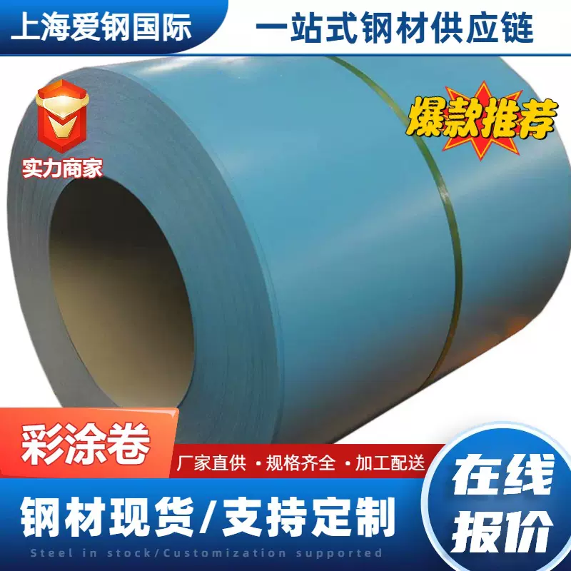 宝钢彩涂卷板 现货供应 DX51D+Z 彩涂卷 松木黄一号规格齐全