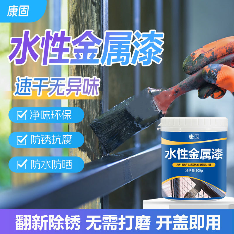 跨境专供水性防锈漆金属漆免除锈铁锈转化剂彩钢瓦翻新固锈免打磨