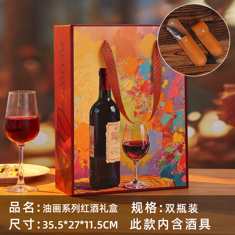 红酒礼盒两只装纸盒瓦楞加厚葡萄酒包装盒商务酒庄酒厂送礼礼品盒|undefined