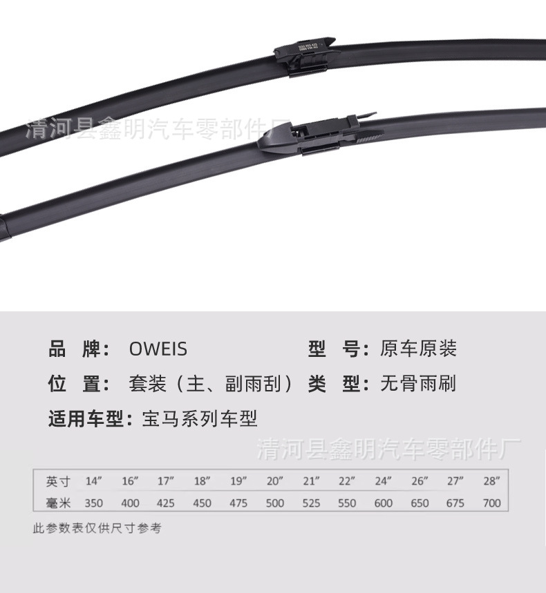 Suitable for Bmw 6 Series Wipers, 3 Series, 5 Series Original Wiper Blades, X3, X4, X5, X6, 7 Series, and Mini-Specific Models
