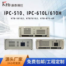 KTB̩ػIPC-610L/H 510лҵϼʽ4Uһ