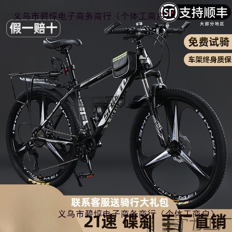 Mountain Bike Adult Variable Speed Men's Model for Middle School Students Lightweight Shock-Absorbing Off-Road Women's Youth Mobility Cycling