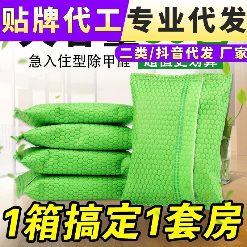 Бамбуковый уголь мешок автомобиля активированного угля мешок автомобиль формальдегида удаление запаха удаление углерода с покрытием графена Новое удаление запаха автомобиля