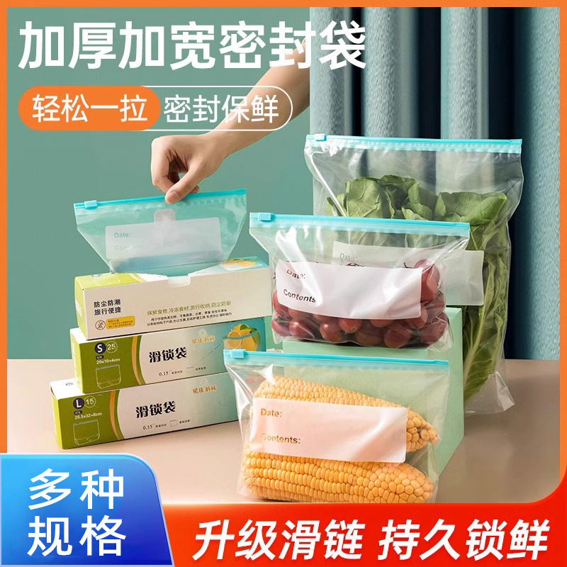 Thickened Fresh-keeping Sealed Bag Food Grade Household Zipper Self-sealing Plastic Sealed Bag for Refrigerator Freezing Special with Sealing