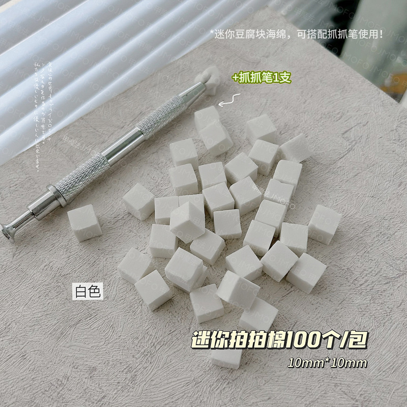 ネイルアートパット接着剤コンパニオンスポンジミニ 1 センチメートルネイルアートグラデーション中空スポンジブロック豆腐ブロックネイルアートパット綿|undefined
