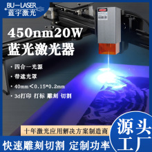 450nm20W蓝光雕刻激光器DIY雕刻激光头3d打印雕刻激光器