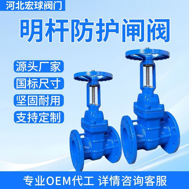 奥巴银阀门明杆防护闸阀Z45T-16Q（铜芯）法兰硬密封球墨铸铁阀门