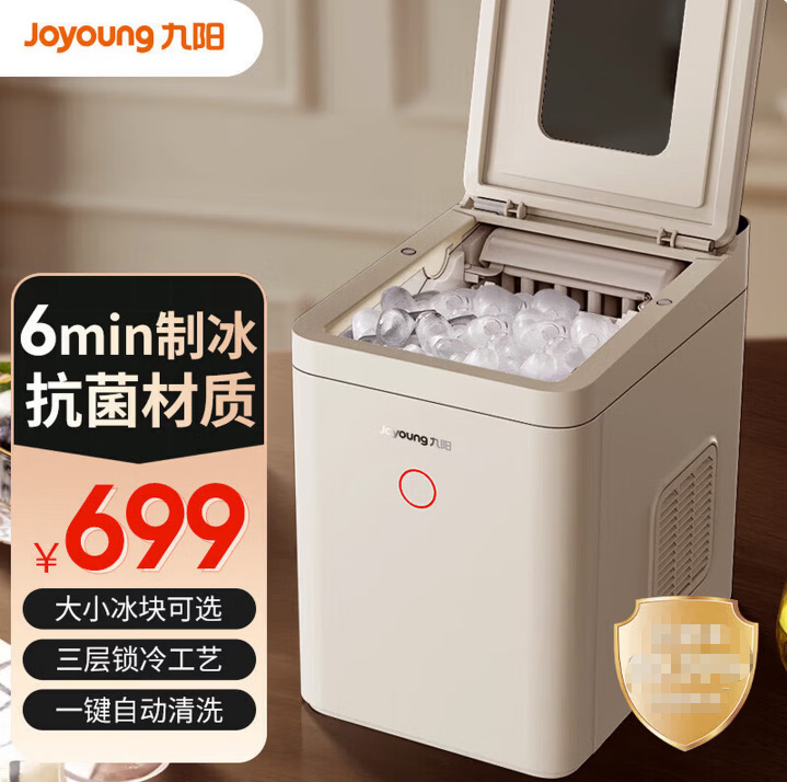 Joyoung JYW-WE150M Ice Machine HoMe DorMitory Mini Ice Making Machine SMall Office Fully AutoMatic Ice Cube Joyoung JYW-WE150M Ice Machine HoMe DorMitory Mini Ice Making Machine SMall Office Fully AutoMatic Ice Cube