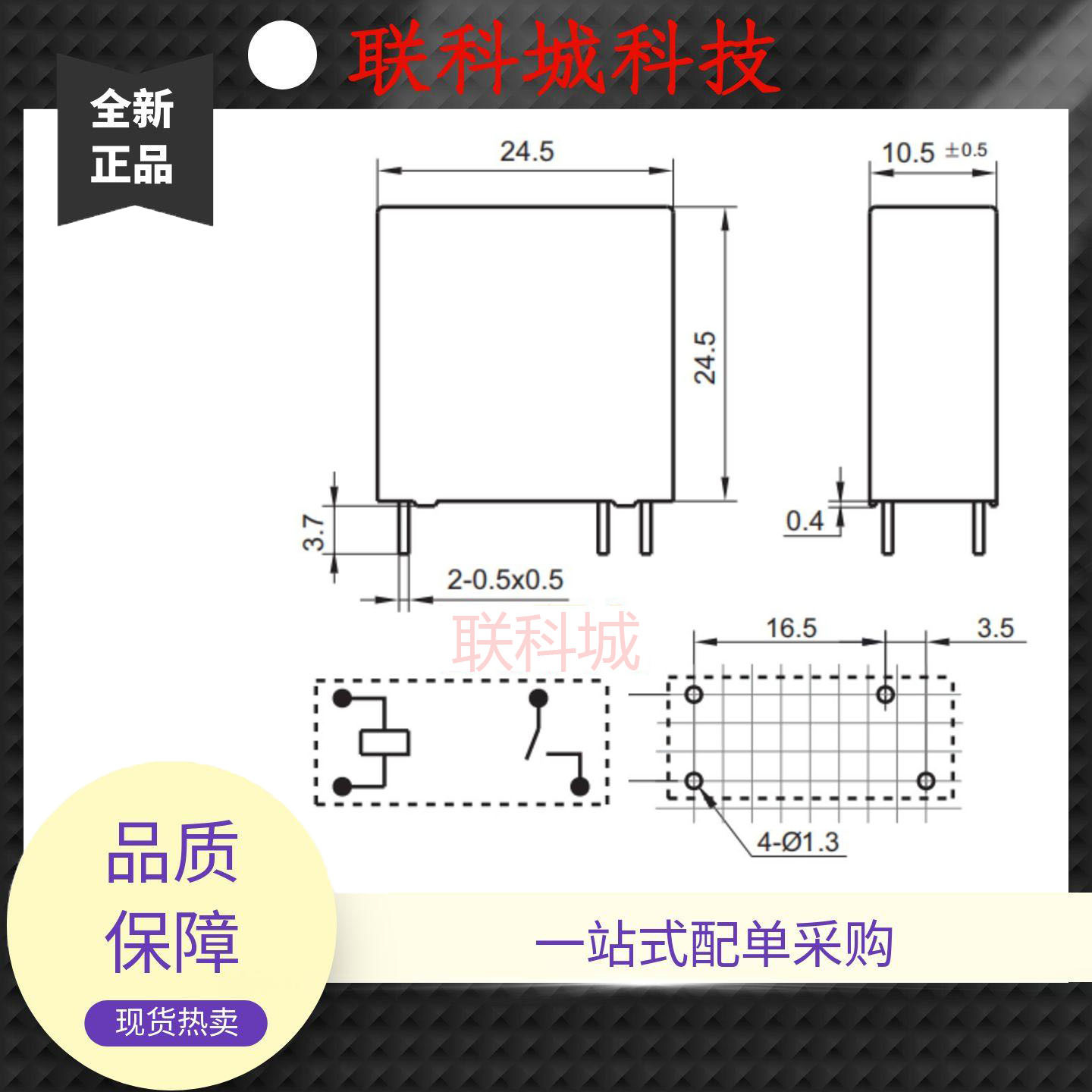 全新原装 4脚 10A 继电器 HR-CR7DC12 36FA-线圈12V