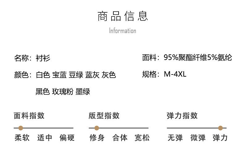 男士Polo衫免烫商务正装衬衣高级感抗皱衬衣时尚简约详情5