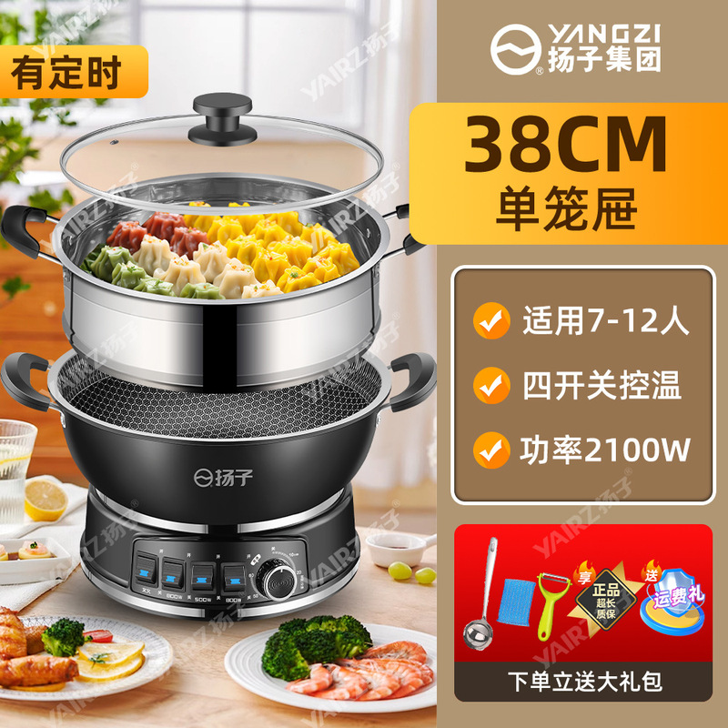 ハニカムノンスティックポット家庭用電気中華鍋多機能調理、蒸し、炒めオールインワン大容量電気鍋|undefined