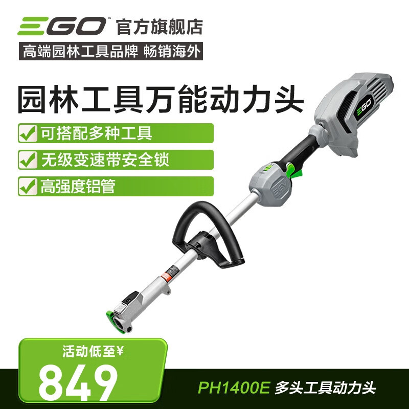 EGO56V herramienta multifuncional sin escobillas de litio PH1400E varilla sierra de césped máquina de setos máquina de corte de riego agrícola eléctrica