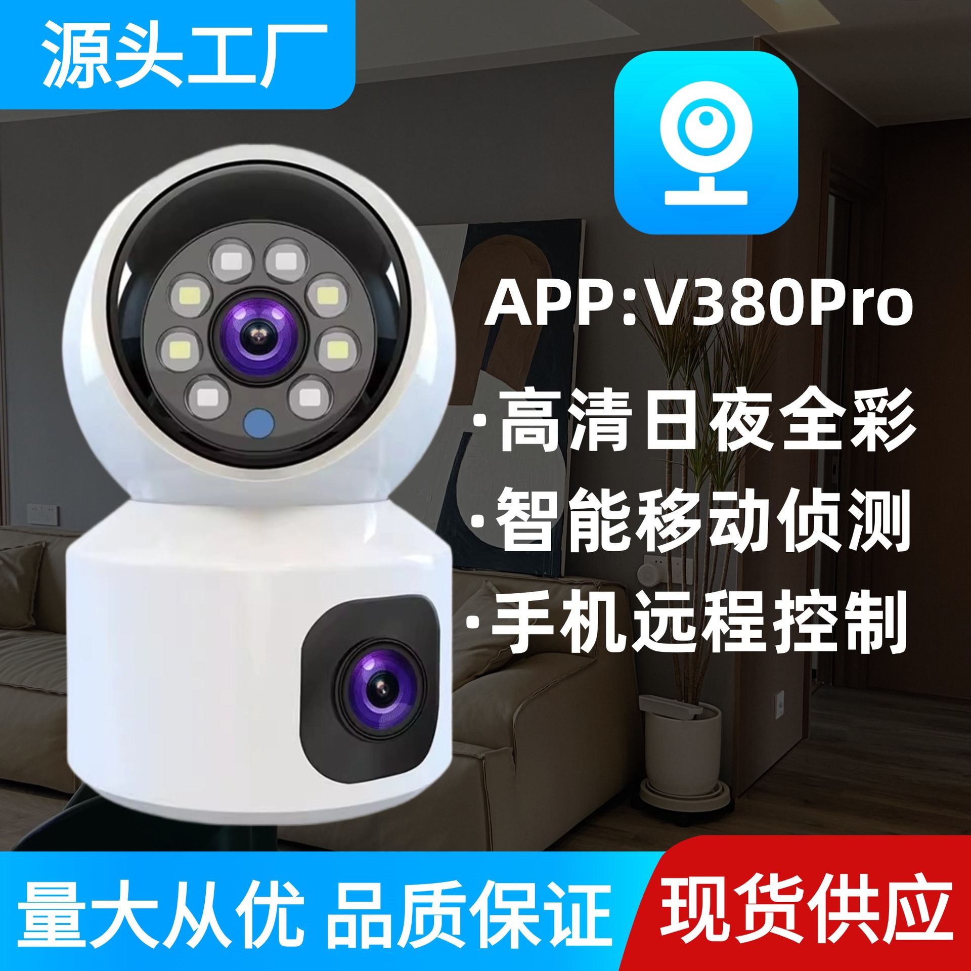 Indoor Surveillance Camera Home Wireless Network Wifi Mobile Phone Remote Intercom Smart High-Definition Real-Time Monitor