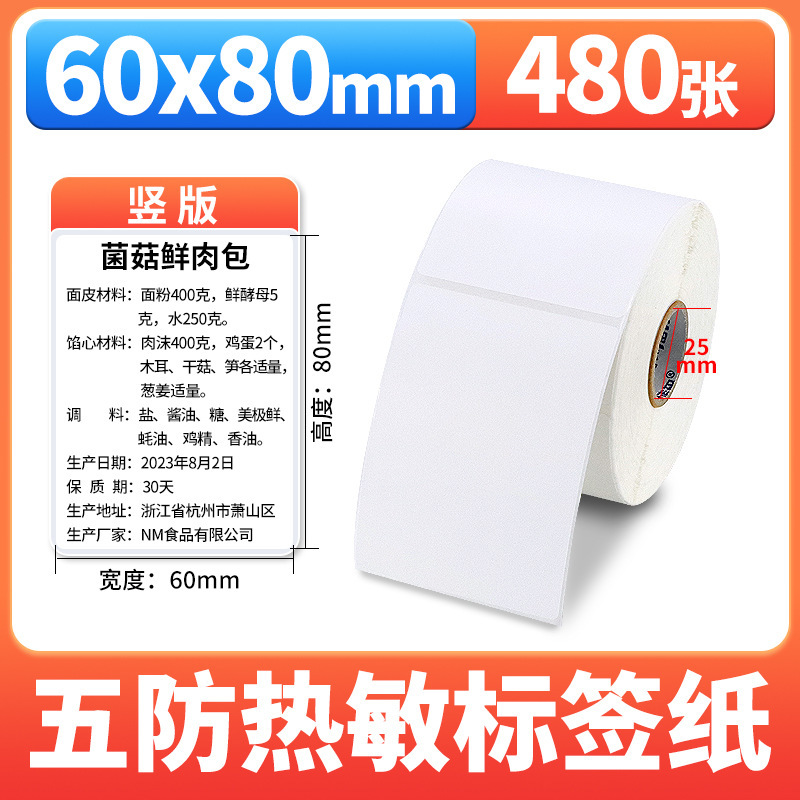 Nomax 3 耐性感熱ラベル紙 60*40 20 30 50 70 80 90 100 空白粘着計量紙|undefined