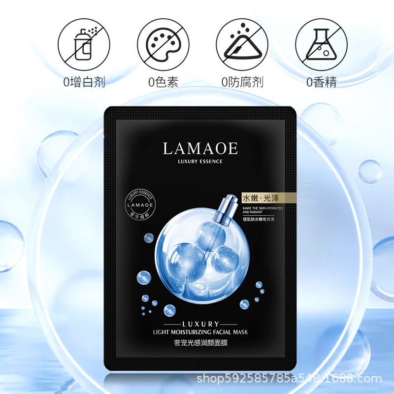LAMAOE 小さな黒いボトル マスク 抗シワ 引き締め 老化 美白 水分補給 保湿 リフティング 引き締め 改善 男性と女性|undefined